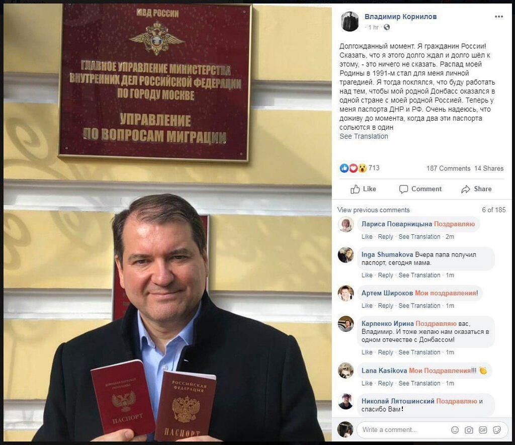  «Очень надеюсь, что доживу до момента, когда два паспорта сольются в один»: украинский политолог похвастался полученным гражданством РФ