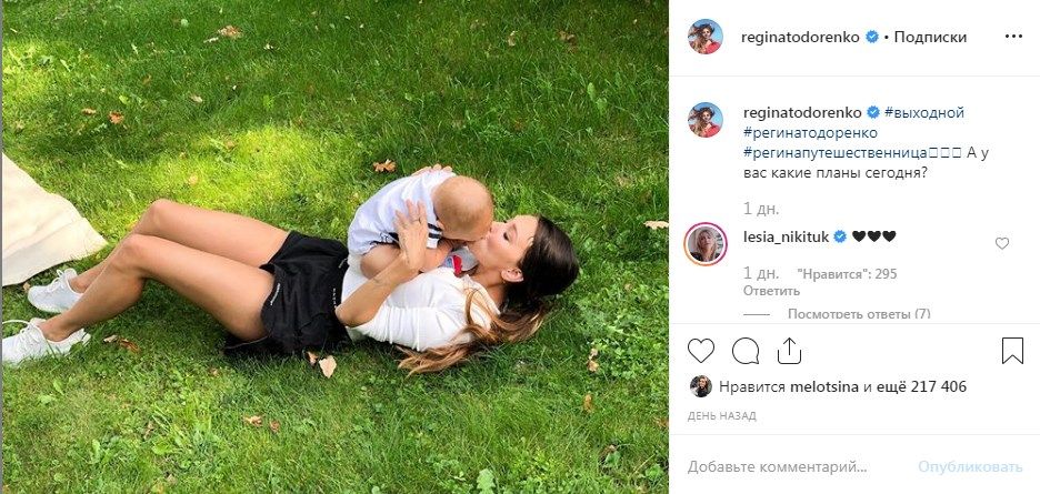 «Самое милое фото за всю историю Instagram»: Регина Тодоренко умилила сеть новым снимком с сыном 