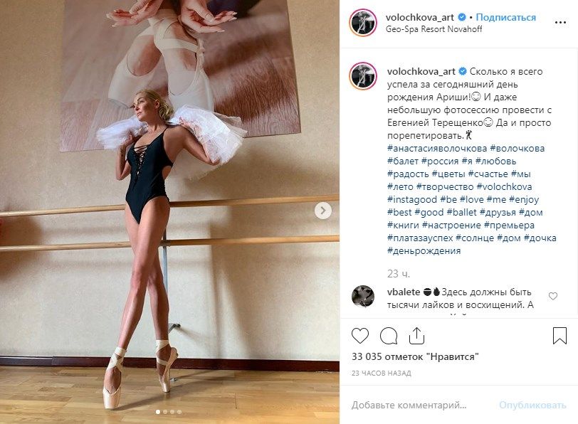 «Хорошеешь на глазах»: Анастасия Волочкова выложила в сеть полуголые фото, в сети похвалили балерину 