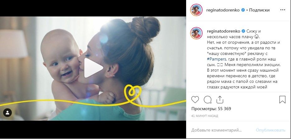  «Сижу и несколько часов плачу»: Регина Тодоренко снялась в рекламе со своим сыном, показав лицо ребенка 