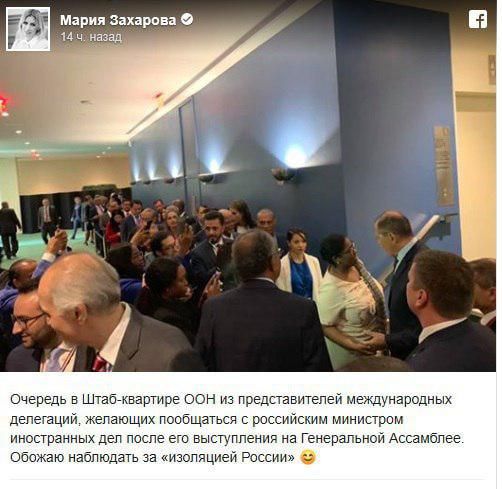 Пропагандистская Захарова подставила своего шефа Лаврова: в сети высмеяли «очередь» к руководителю МИД РФ