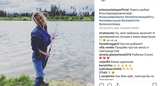 «Золотая рыбка!»: Юлия Высоцкая показала, как хорошо отдыхать на природе