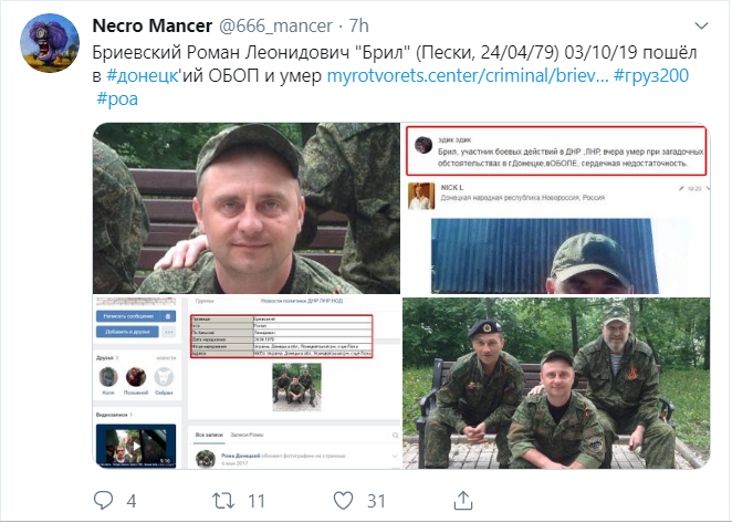 «Погиб прямо в отделе по борьбе с организованной преступностью»: Бригада «200» пополнилась очередным боевиком