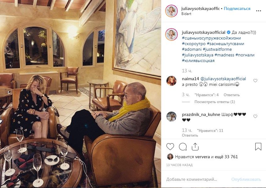 «Как спать с совершенным стариком?» Юлия Высоцкая поделилась фото с мужем, показав, как проходят их осенние вечера 