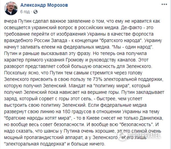 «Мандат «политика мира»: эксперт раскрыл новую стратегию Путина касаемо Зеленского