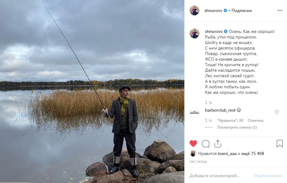 «Рыба, утки под прицелом. Шойгу в кадр не вошёл»: Шнуров высмеял лесную прогулку Путина с министром 