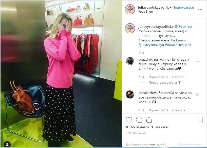  «Немного странный стиль! Как Киркоров»: Юлия Высоцкая показала свой зимний гардероб, разделив поклонников на два табора 