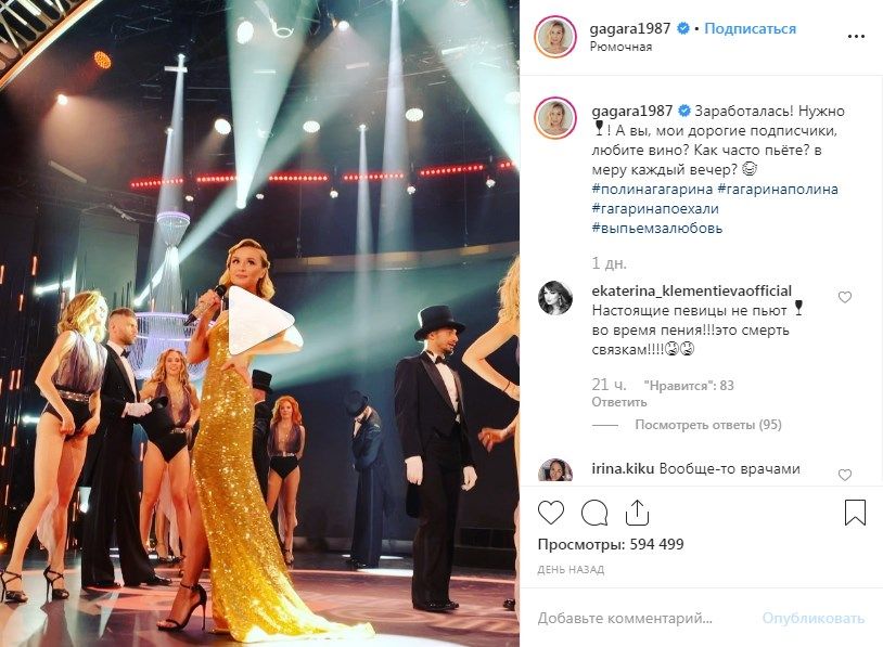 «Жги, Полина, жги!» Гагарина показала, как пьет на сцене во время съемок 