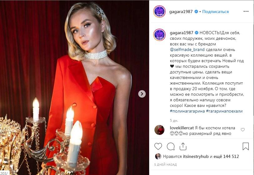 «Вы просто богиня»: Полина Гагарина восхитила сеть несколькими фото в красивых нарядах 