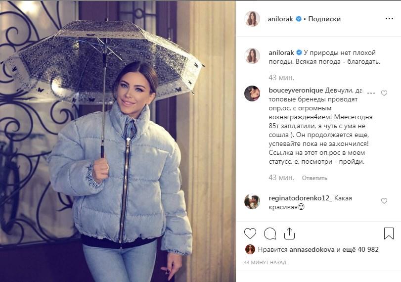 «Слишком красивая, это незаконно»: Ани Лорак в массивной куртке и с зонтом прогулялась под дождем 