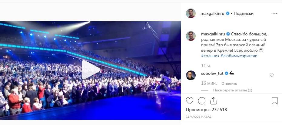 «Береги себя, Максим! У тебя малые детки и Аллочка»: сеть взорвало видео Галкина с его концерта в Кремлевском дворце 