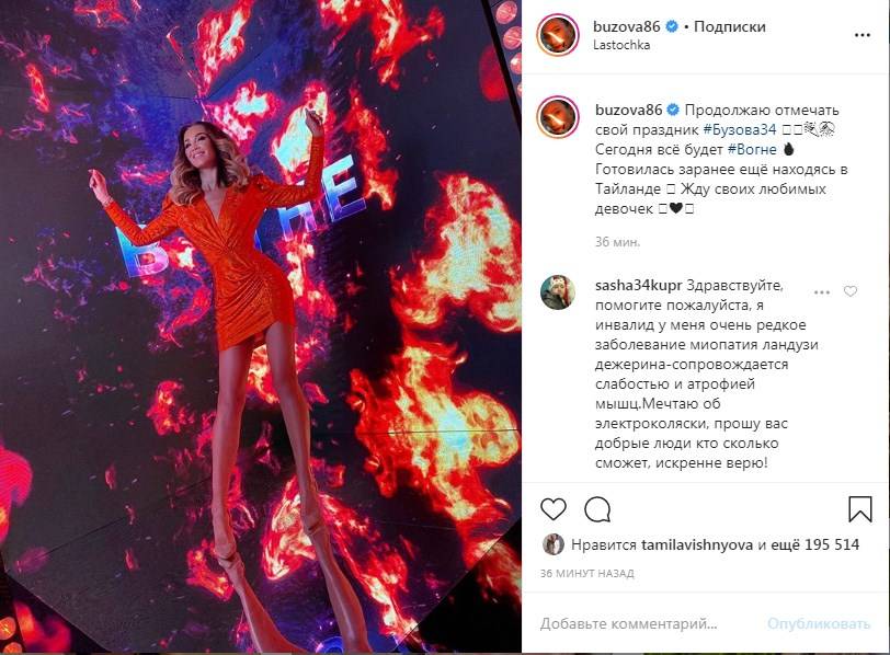 «Огненная»: Оля Бузова продемонстрировала стройные ноги в коротком платье 