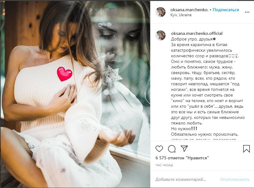 «Самое трудное - любить ближнего»: Оксана Марченко заговорила о разводе 