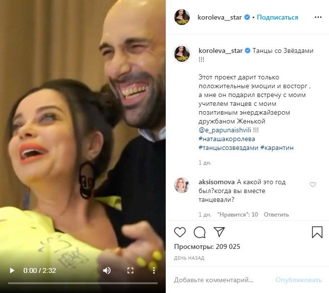 «Х*хлушечка!» Наташа Королева восхитила новым видео в «Интаграм»