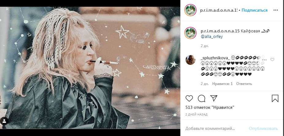 «Фу, мерзкая старуха»: в сети появилось фото Аллы Пугачевой с сигаретой 