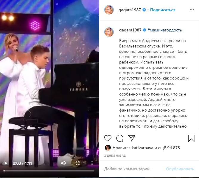 «Особенное счастье - быть на сцене на равных со своим ребенком»: Полина Гагарина поделилась видео, где выступала вместе с сыном 