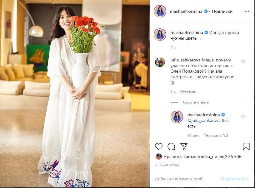 «Вы воплощение украинской красоты»: Маша Ефросинина произвела фурор в белом сарафане и с цветами в руках 