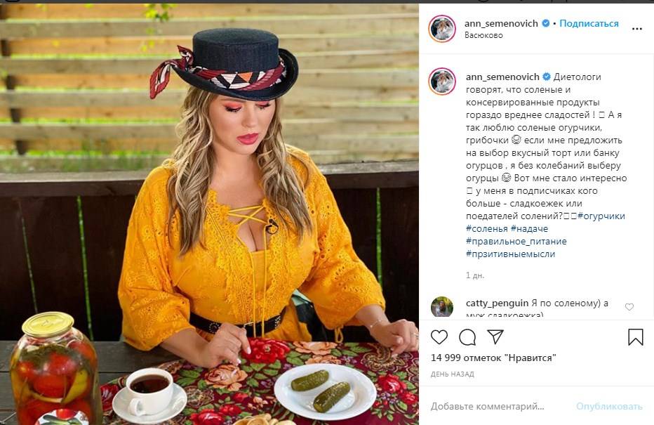 Анна Семенович с откровенным декольте призналась в любви соленым огурцам 