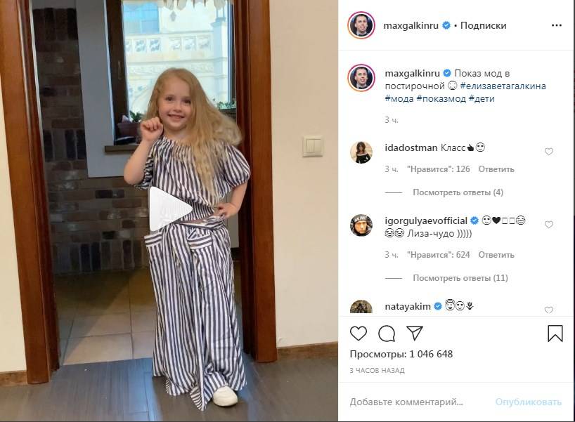 «Она просто копия мамы»: Лиза Галкина устроила домашний показ мод, подняв весь российский шоу-бизнес на ноги 