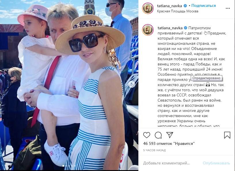 «Мне как уроженке Украины очень неприятно, больно и обидно, что именно сегодня Украина не принимала участия»: Навка прокомментировала парад в Москве 