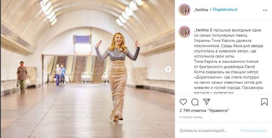 Тина Кароль в платье от британского дизайнера David Koma появилась на станции метро Дорогожичи: что происходит?  