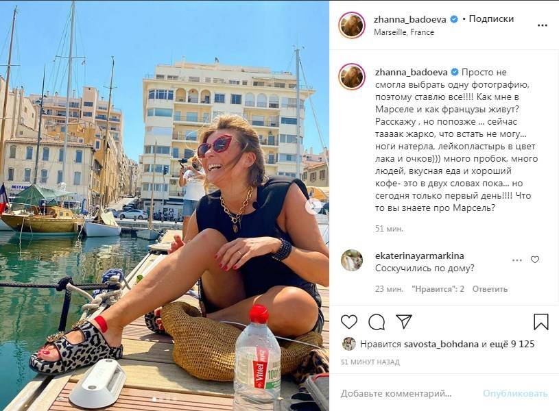 «Какая же вы все-таки красивая, крутая женщина»: Жанна Бадоева показала свой образ для прогулки по Марселю 