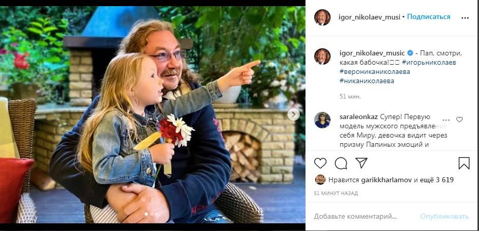 «Сладкий ангелочек»: Игорь Николаев восхитил сеть новыми фото с маленькой дочкой 