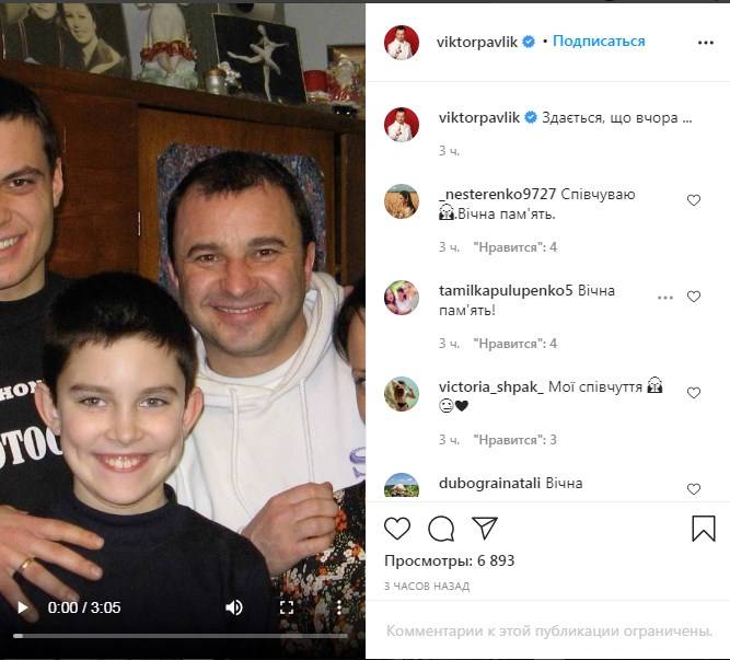 «Какой красивый парень»: Виктор Павлик довел сеть до слез, показав первые и последние фото своего умершего сына 