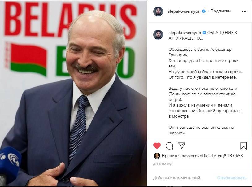 «Колхозник бывший превратился в монстра»: Семен Слепаков эмоционально обратился к белорусскому президенту, написав стих 