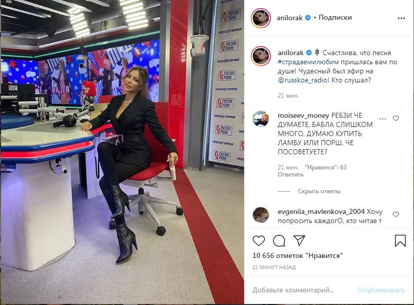 «Спасибо огромное за такую душевную песню»: Ани Лорак покорила сеть своим образом, представляя новую песню на «Русском радио»