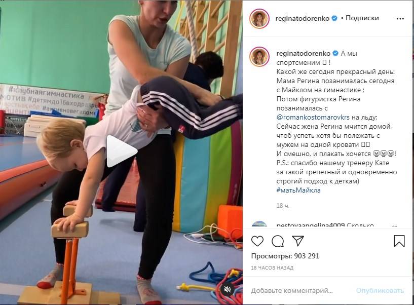 «А мы спортсменим»: Тодоренко показала, как ее сын учится делать стойку на руках 