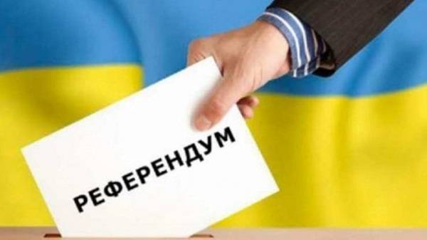 Политолог: всеукраинский референдум могут провести в 2021 году 