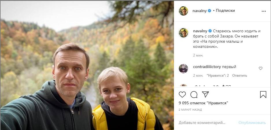«На прогулке малыш и коматозник»: Алексей Навальный опубликовал новое свое селфи, рассказав, чем он сейчас занимается 