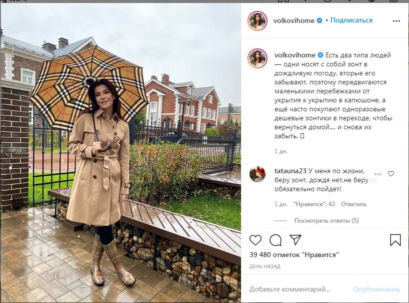 «Сапоги царские, на плед похожи»: звезда сериала «Ворониных» показала, как одеваться в дождливую погоду