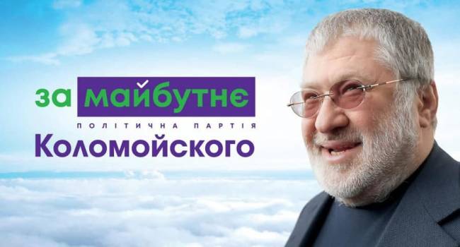 Журналист: проект «За будущее!» порадовал стабильностью – он «пролетел» над всей Украине сразу, как Верещук в столице на зонтике