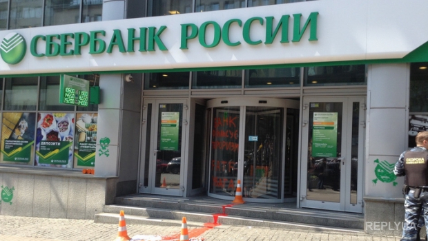 В Киеве взорвали два отделения Сбербанка