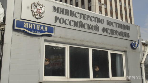 Минюст России заявил, что не признает международную юрисдикцию и претензии Приватбанка