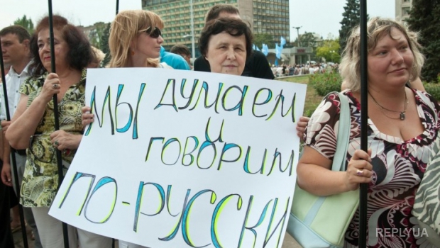 В Донецке с помощью «русских» акций планируют вытеснить украинский язык