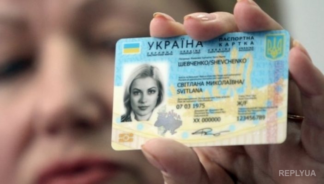 Украинцы начнут получать ID-карты вместо паспорта в 2016 году