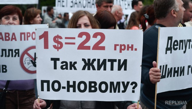 В Украине начнут списывать долги по валютным кредитам