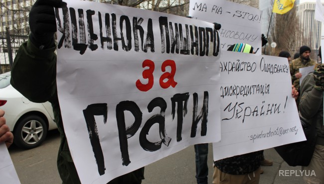 В Киеве требовали отставки главы ОщадБанка Андрея Пышного - фото