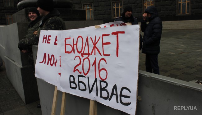 В Киеве акция протеста против бюджета на 2016 год - фото