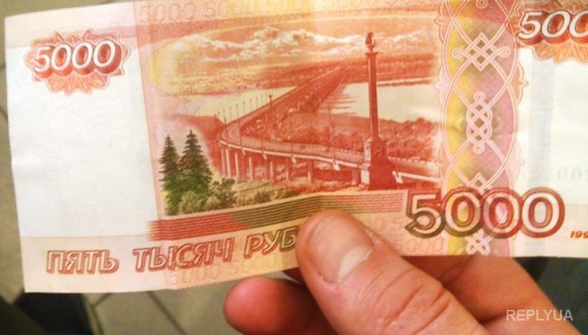 На Донбассе расплачиваются фальшивыми российскими рублями