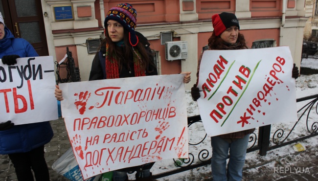 У здания Генпрокуратуры в Киеве активисты устроили акцию протеста против догхантеров
