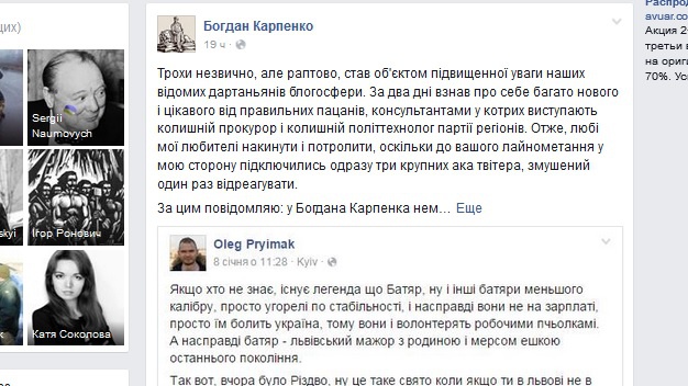 «Спаси акк блогера-укропа!» - ответ украинцев кремлевским ботам «Спаси акк блогера-укропа!» - ответ украинцев кремлевским ботам