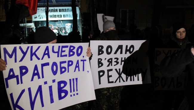 Под Лукяновским СИЗО активисты Правого Сектора праздновали день украинского политзаключенного