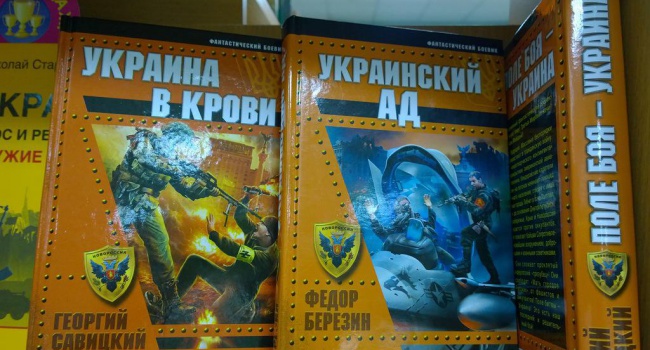 Книги о «бандеровцах» и благах Новороссии продают прямо в Свято-Успенской Почаевской Лавре