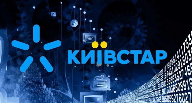 "Київстару" радять переглянути свої тарифи "Київстару" радять переглянути свої тарифи