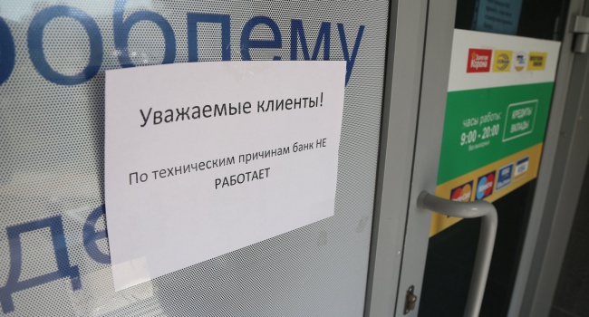 В Крыму начинают закрываться российские банки