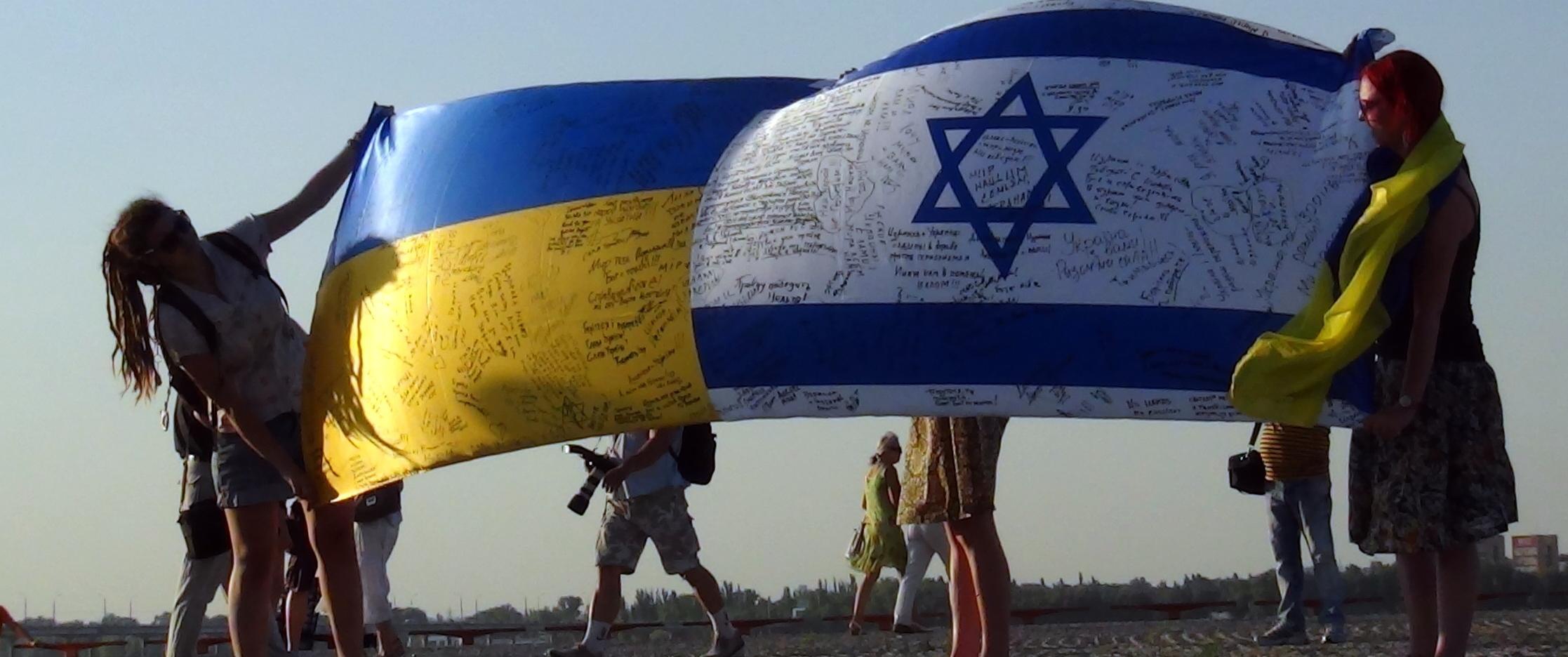 Почему украина плохая. Флаг Израиля и Украины. Украине Израиля .. Украине. Израильский и украинский флаг.
